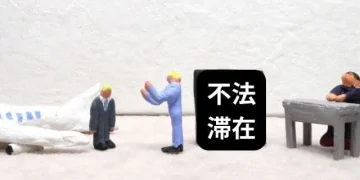 Đề xuất sửa đổi quy định cư trú đối với người nhập cư bất hợp pháp