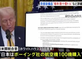 Thỏa thuận thuế quan Nhật-Mỹ: Nhật Bản cam kết mua thiết bị quốc phòng hàng chục tỷ USD/năm – Trump khẳng định chiến lược thuế quan cao “ép” Nhật nhượng bộ